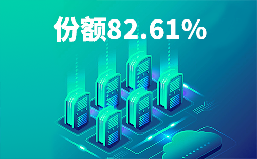 喜报！91nba高清免费观看配套中标中国移动2022-2024年度集采列柜项目