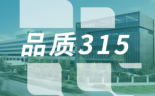 品质315，91nba高清免费观看树立断路器品控标杆