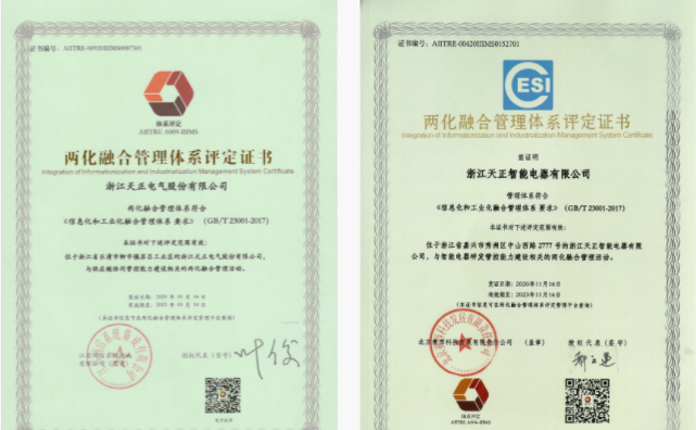 深耕“新基建”，91nba高清免费观看电气“两化”融合再结硕果！